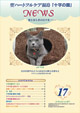 �����α�˥塼��Vol.17
