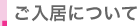 ������ˤĤ���