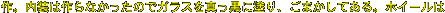 作。内装は作らなかったのでガラスを真っ黒に塗り、ごまかしてある。ホイールは