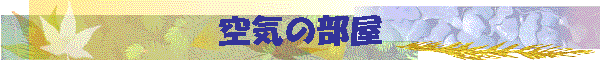 ��C�̕���