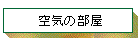 ��C�̕���
