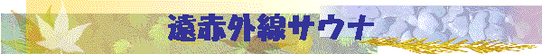 ���ԊO���T�E�i