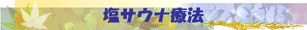 ���T�E�i�Ö@