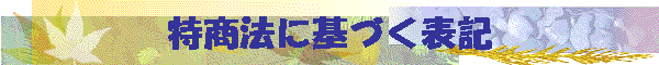 �����@�Ɋ�Â��\�L