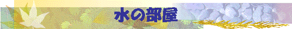 ���̕���