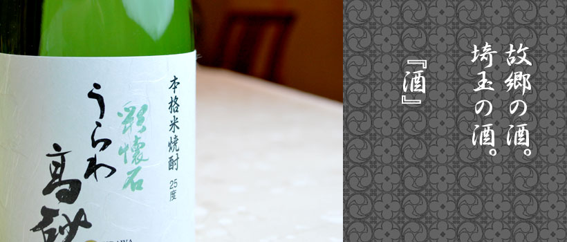 彩懐石 東浦和高砂