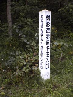 桝形遊歩道
