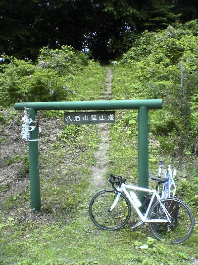 八石山登山口