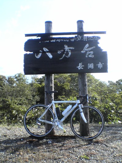 八方台