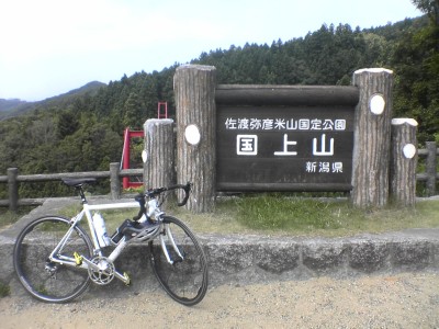 頂上ではありません！