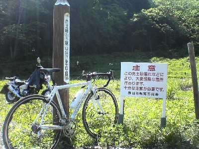 鋸山登山口