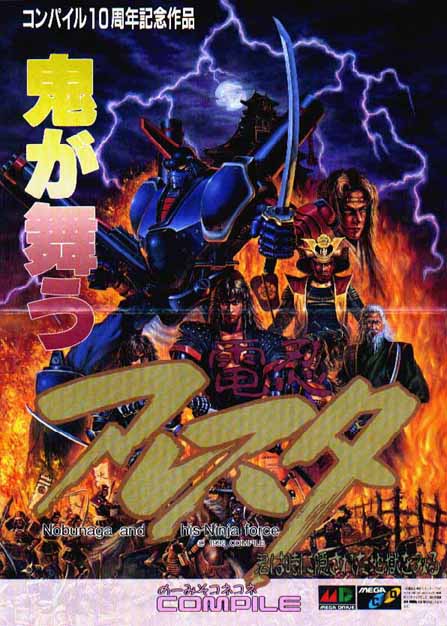 電忍アレスタ 電忍アレスタ中古美品・メガCD日本版 電忍アレスタ