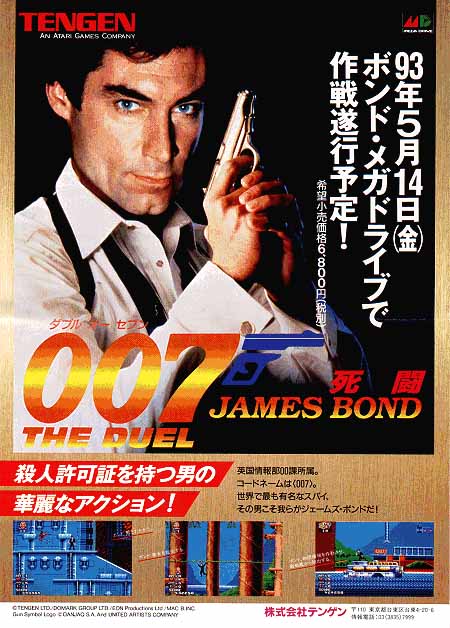 メガドライブ】007・死闘【説明書ハガキ付】-www.steffen.com.br